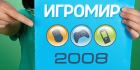 Игромир 2008